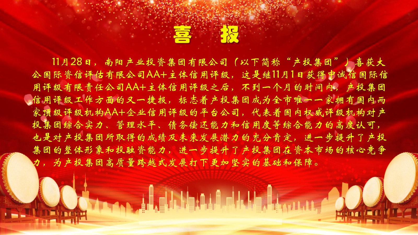 喜报_01.jpg