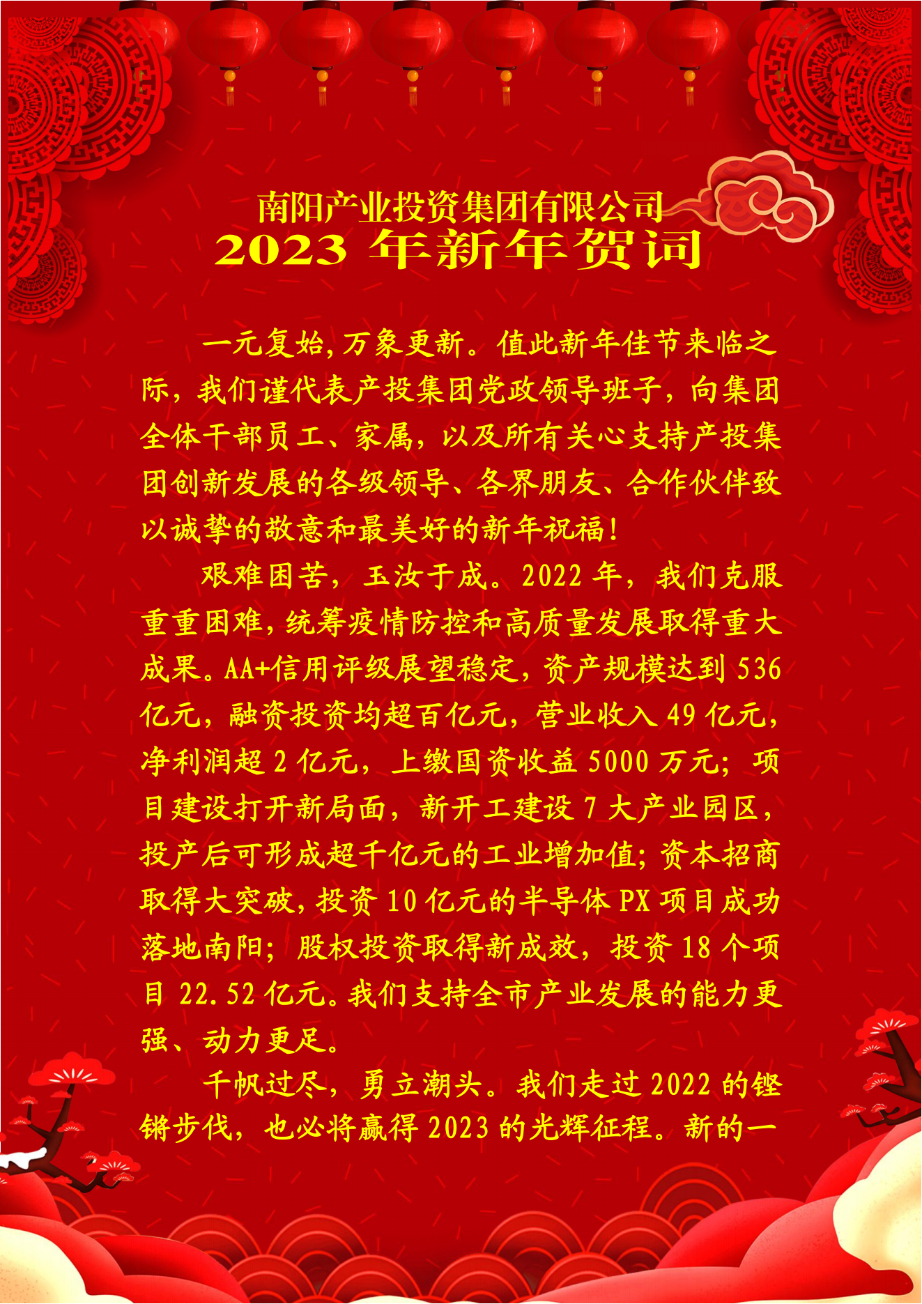 22年新年贺词_00.png