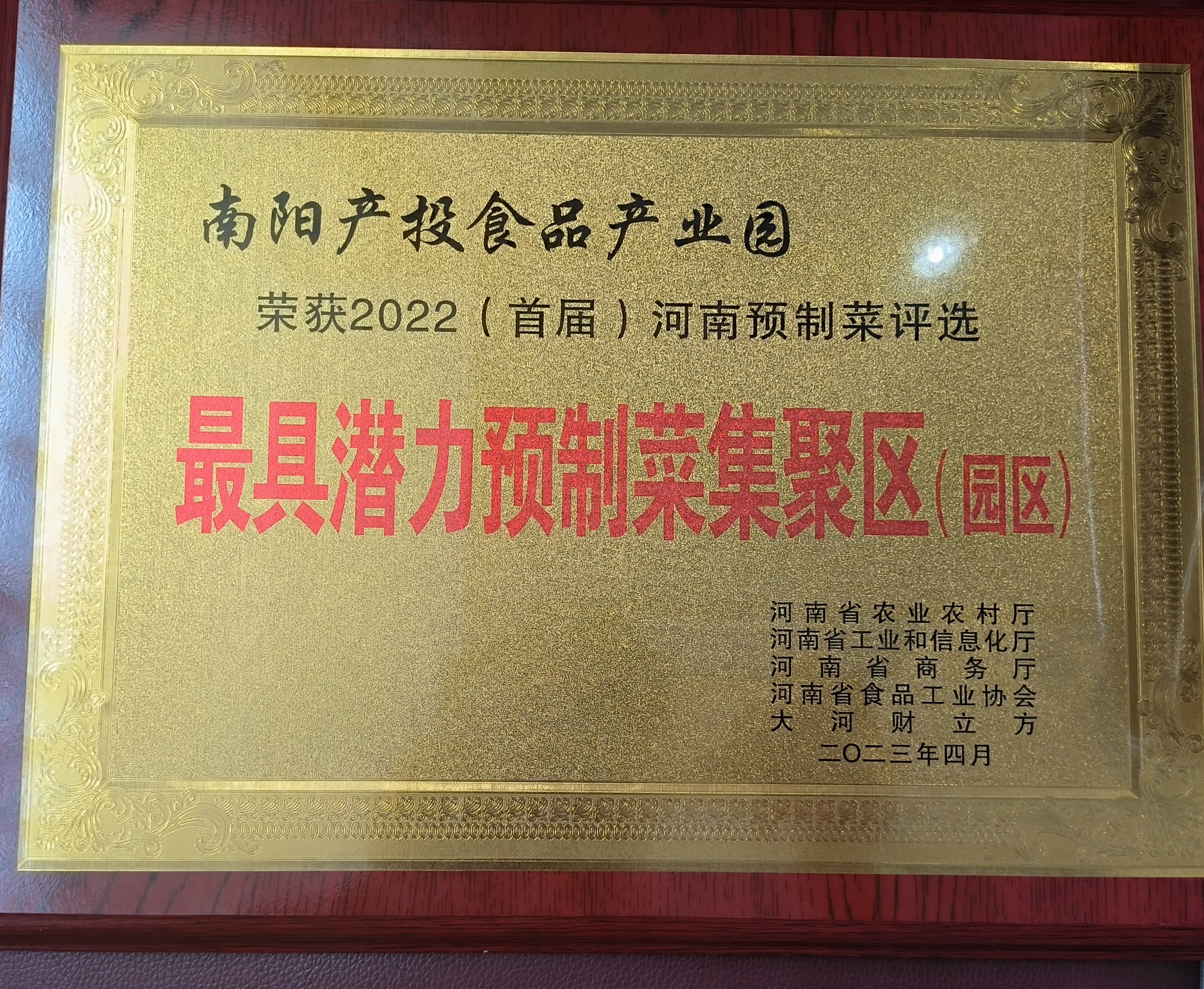 微信图片_20230412085407.jpg