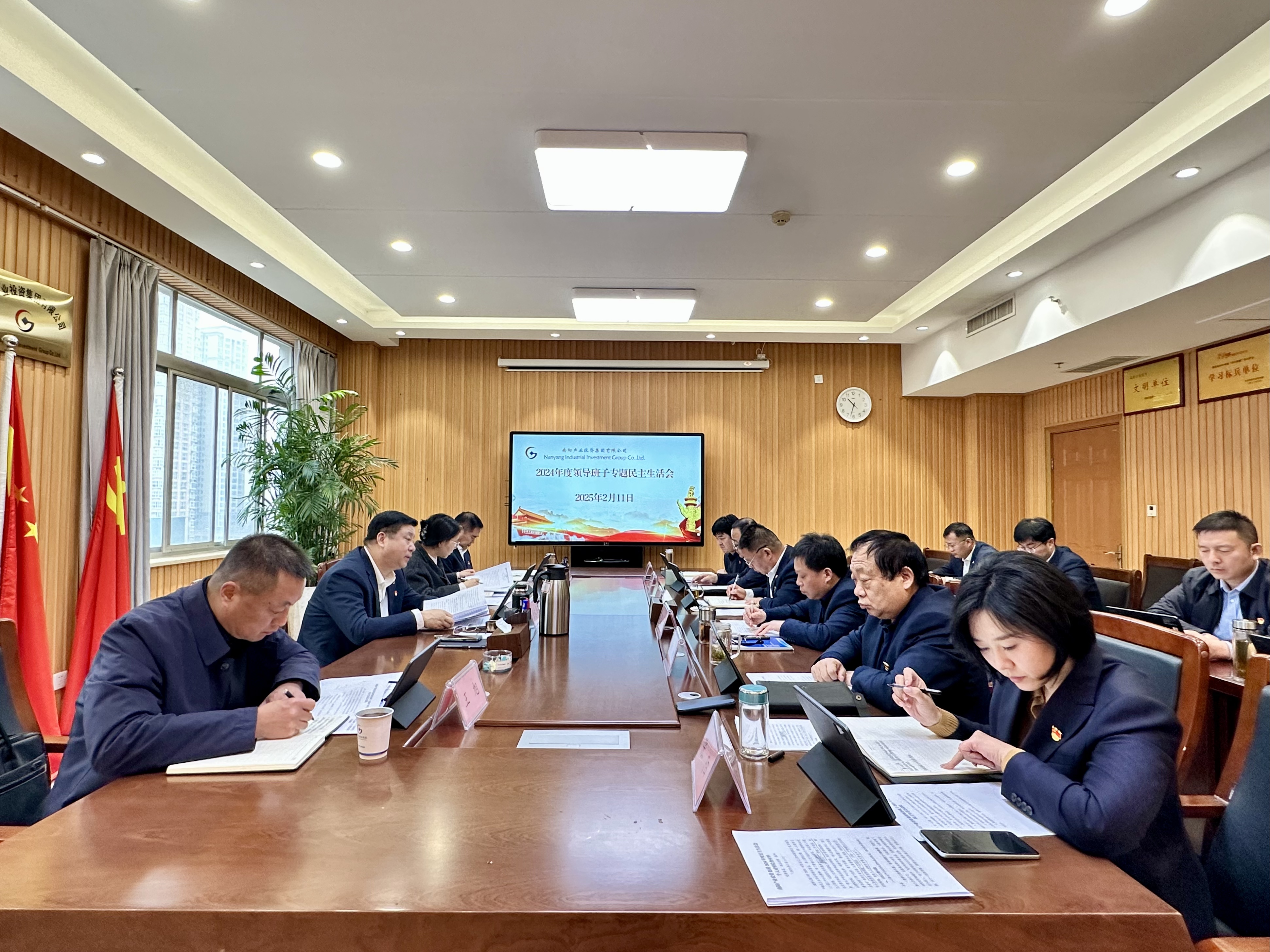 民主生活会.jpg