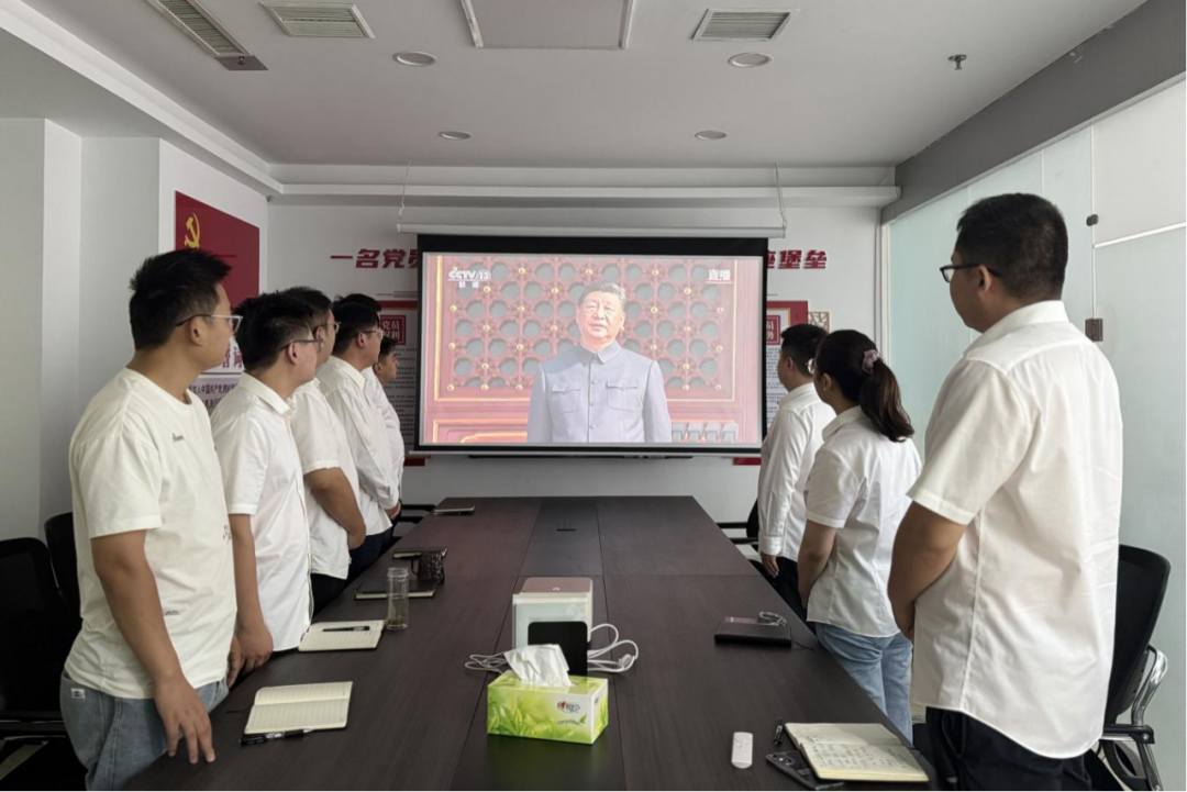 多宝官方网页版产业投资集团组织观看纪念中国人民抗日战争暨世界反法西斯战争胜利80周年大会