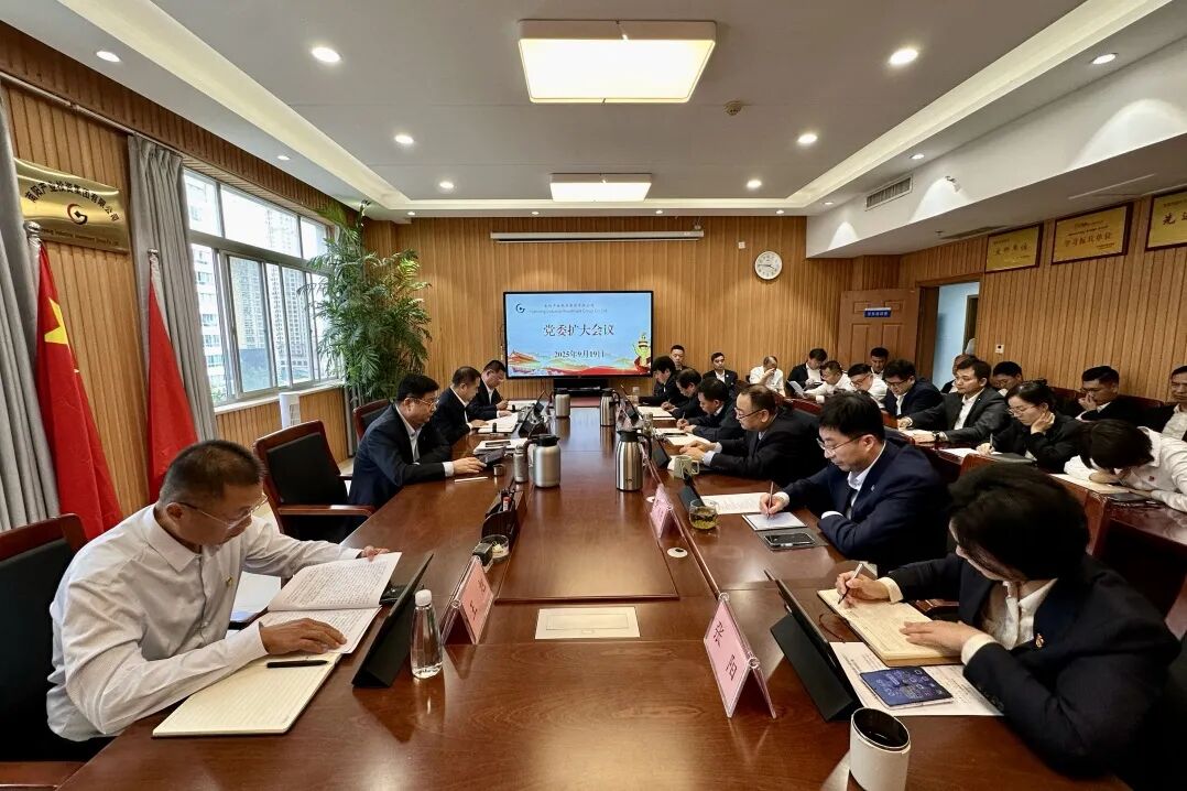 南阳产业投资集团召开党委扩大会议