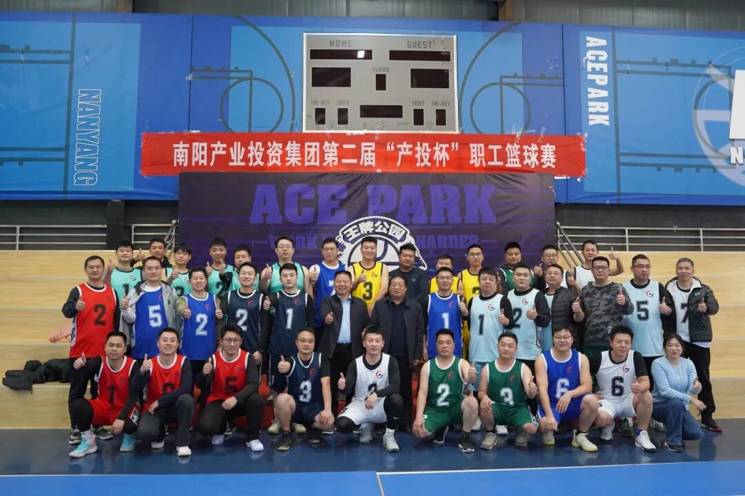以球聚力展風采 賽場拼搏燃激情 | 集團第二屆“產投杯”職工籃球賽圓滿收官